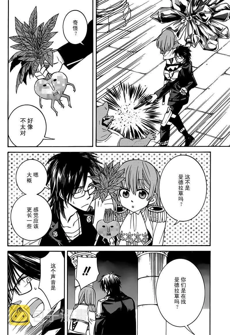 第33话 第6页
