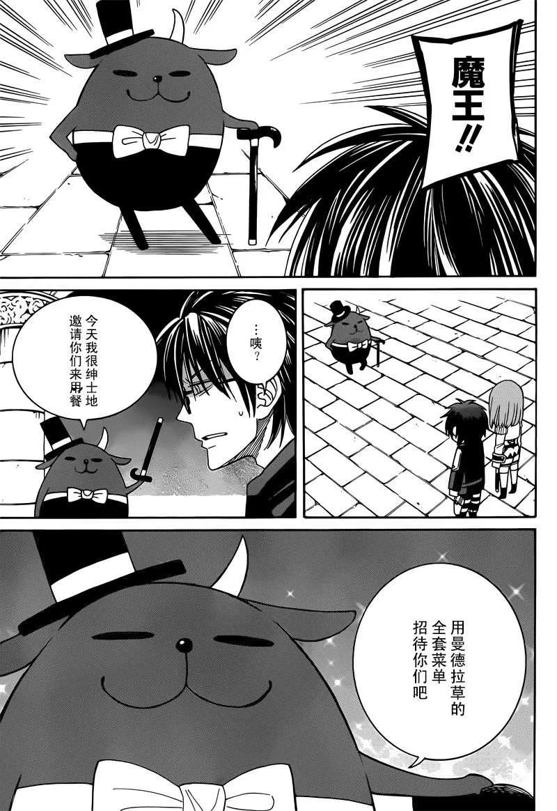 第33话 第7页