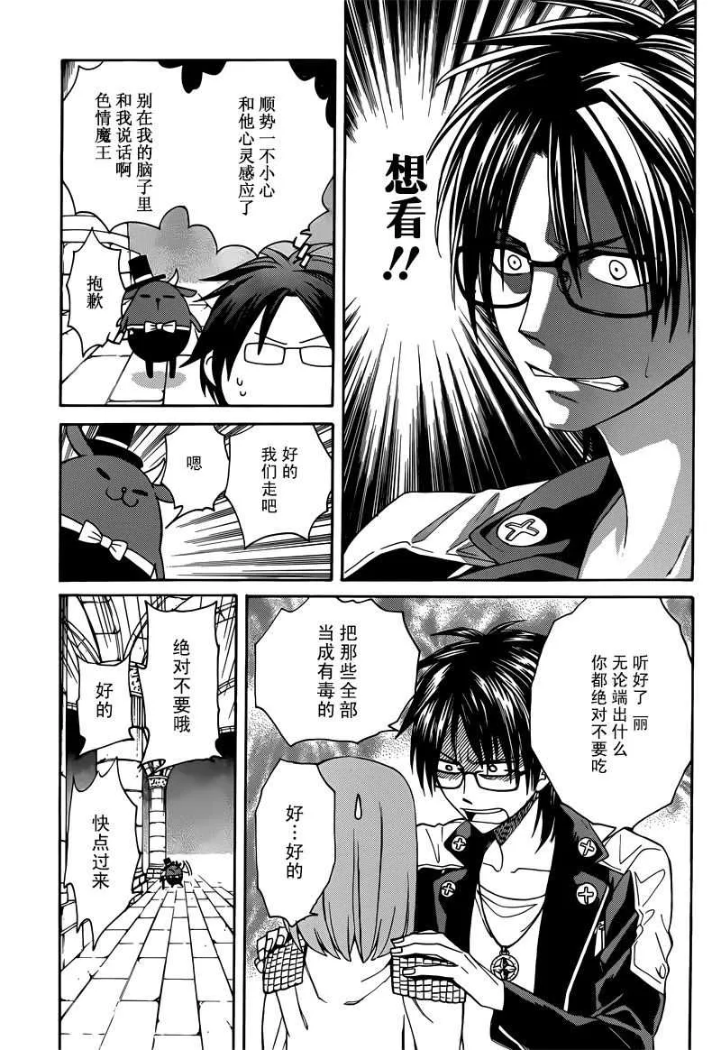 第33话 第9页