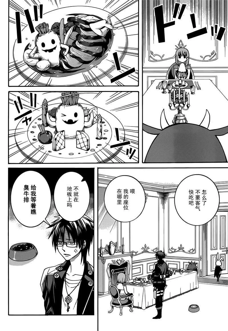第33话 第10页