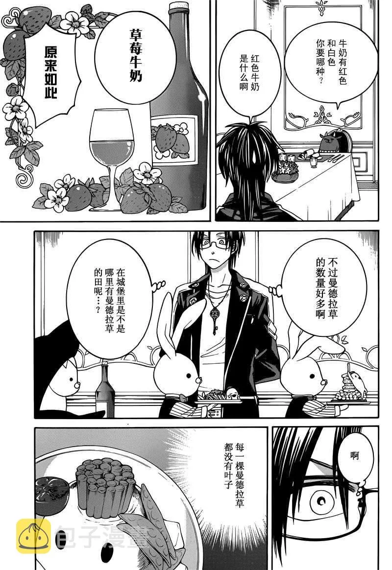 第33话 第11页