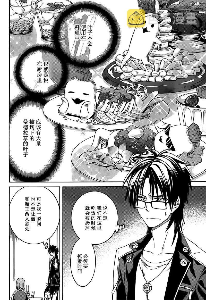 第33话 第12页