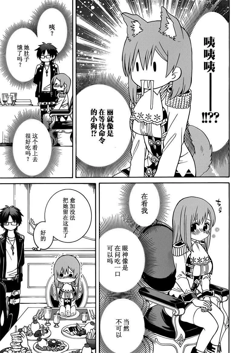 第33话 第13页