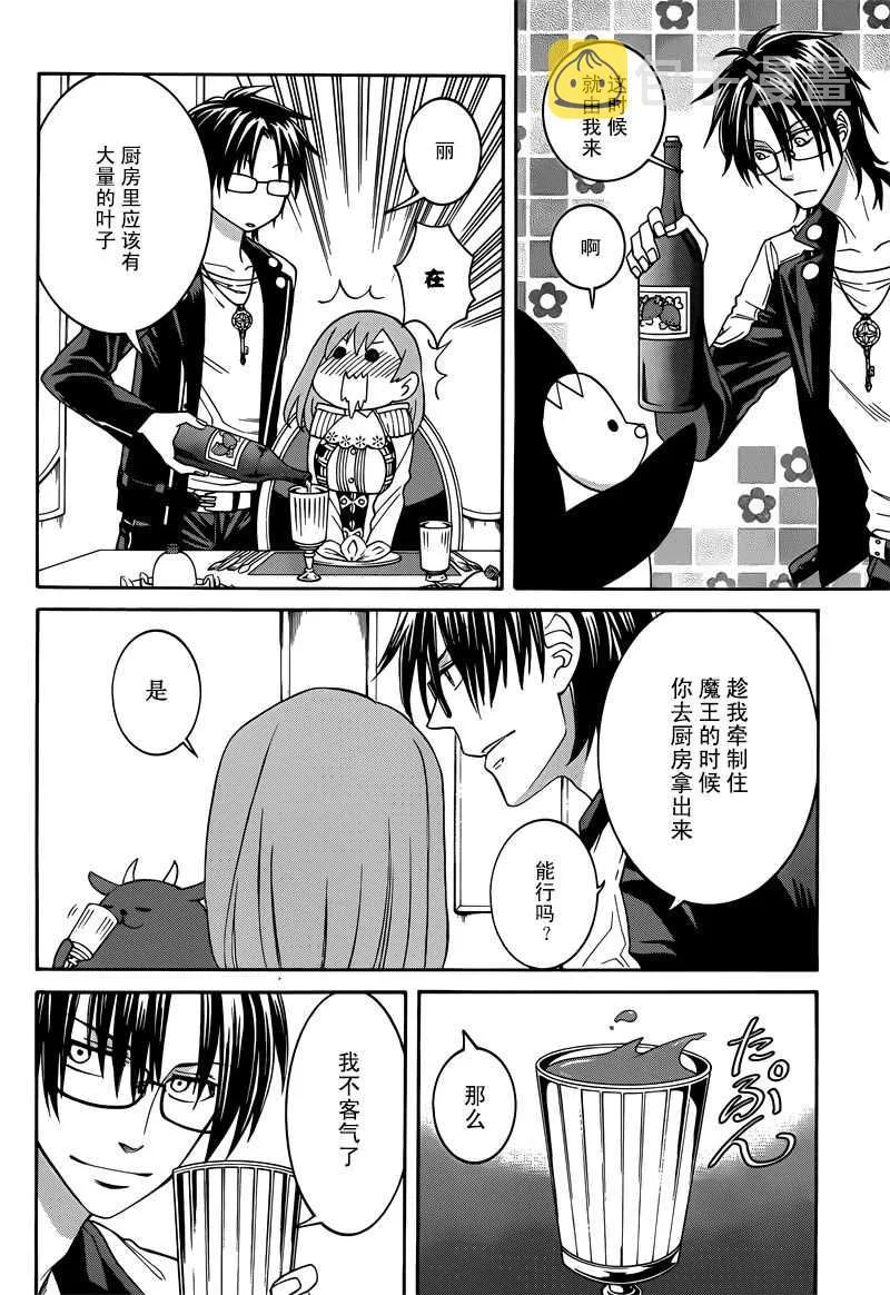 第33话 第14页