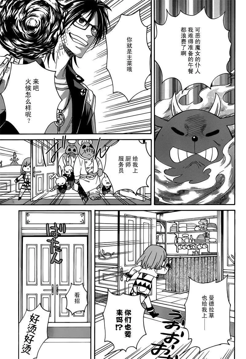 第33话 第17页