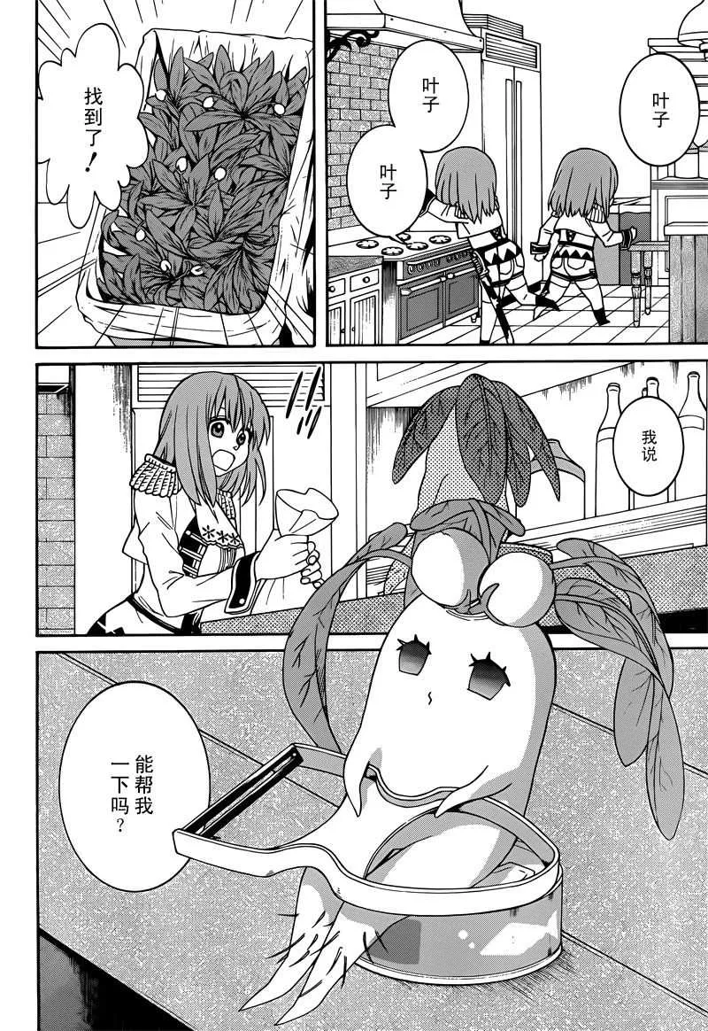第33话 第18页