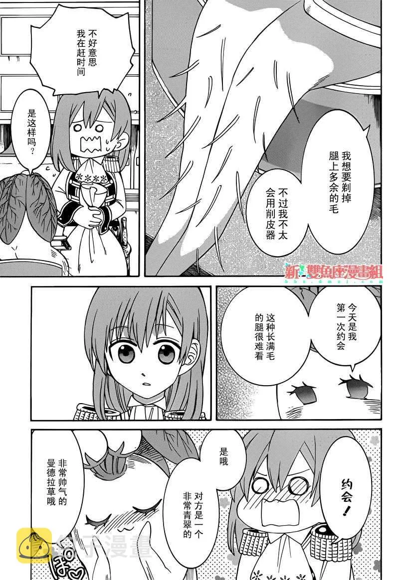 第33话 第19页
