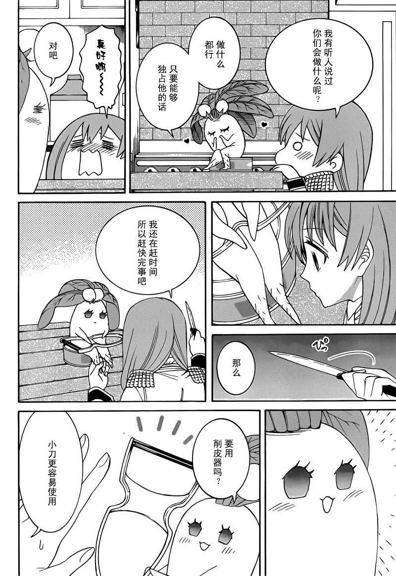 第33话 第20页
