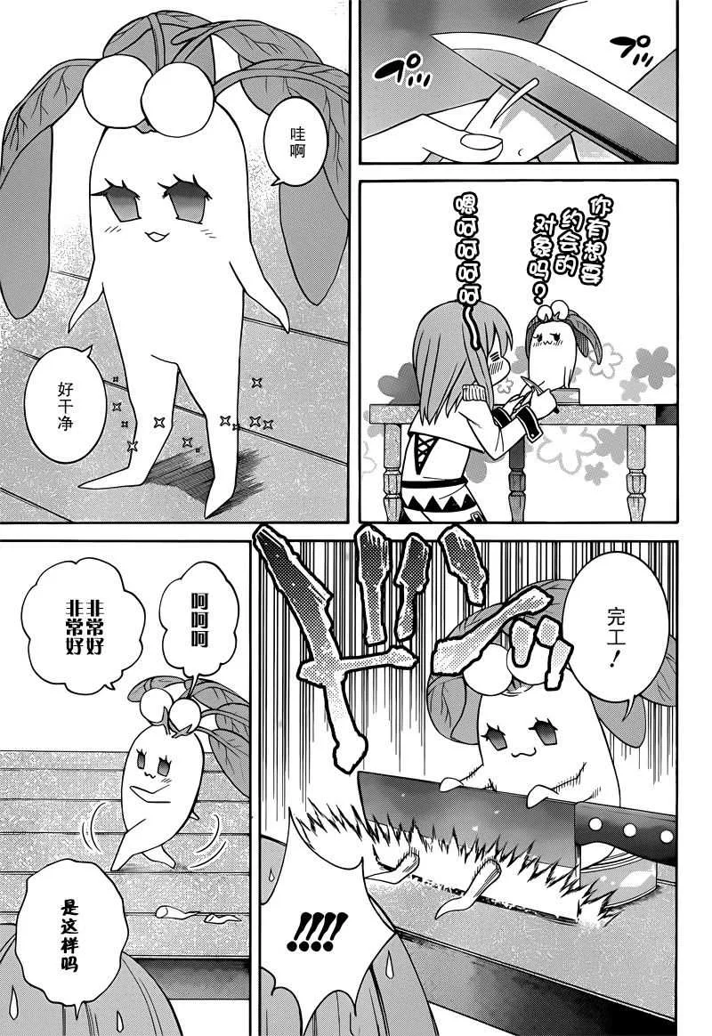 第33话 第21页