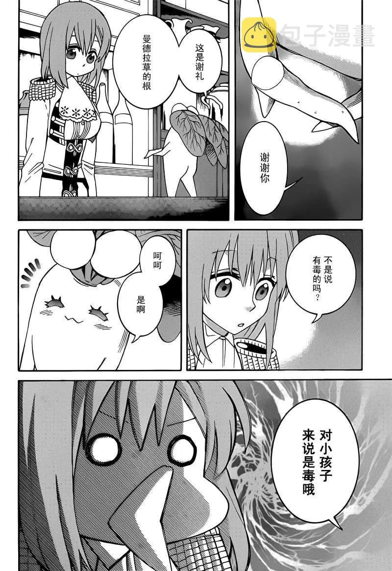 第33话 第22页