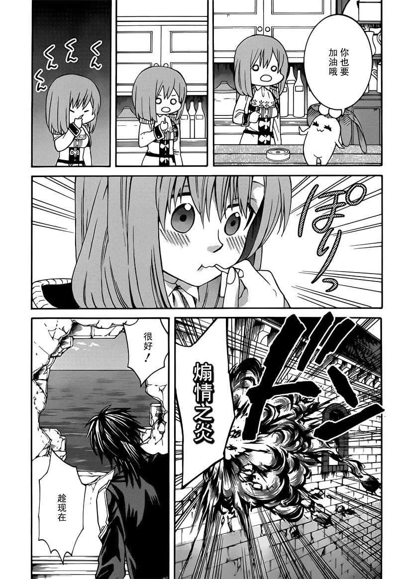 第33话 第23页