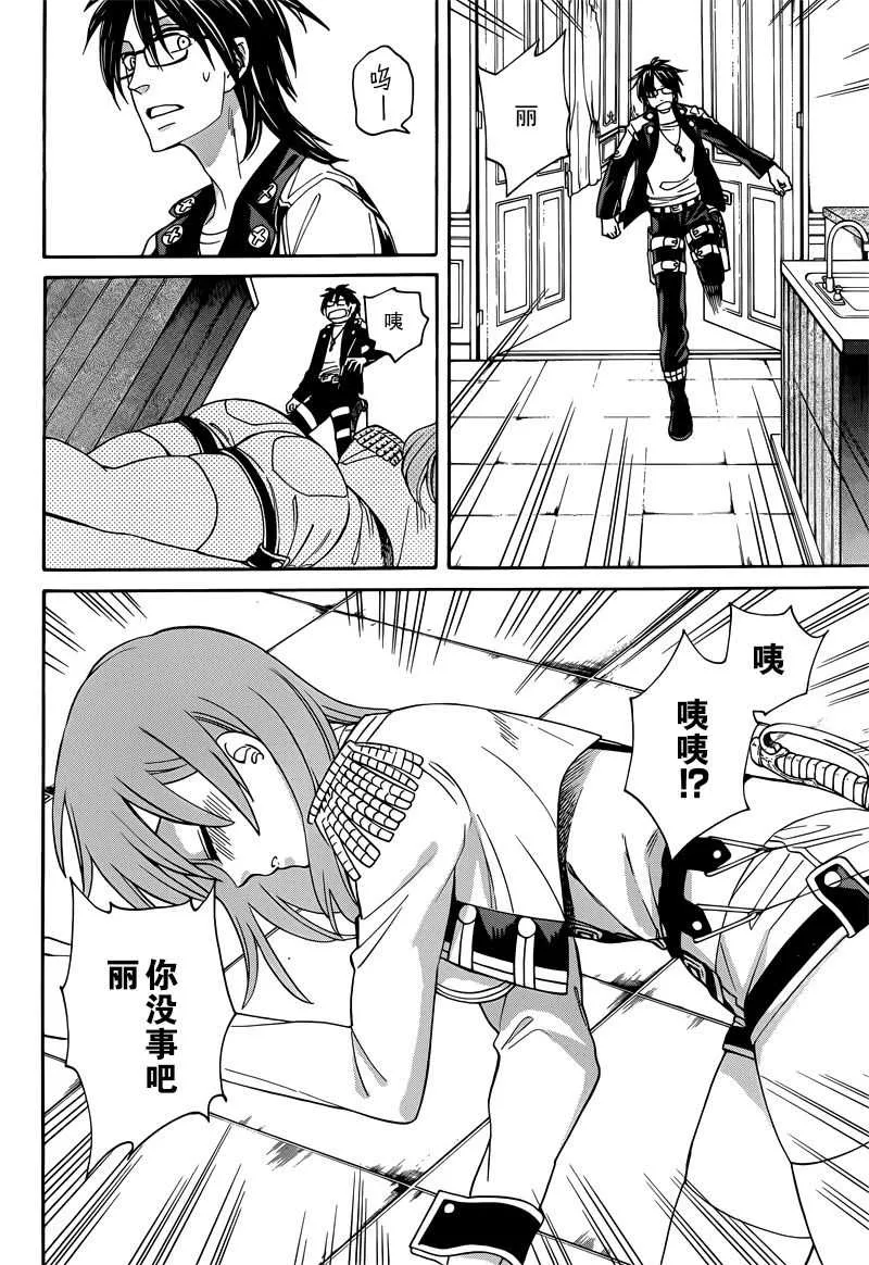第33话 第24页
