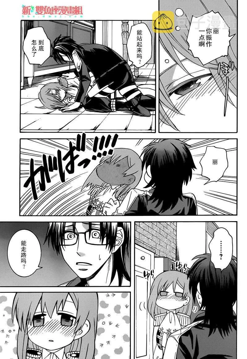 第33话 第25页