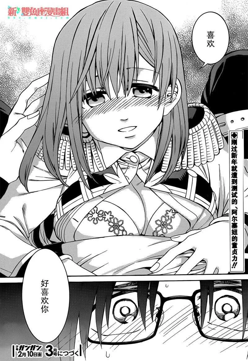 第33话 第28页