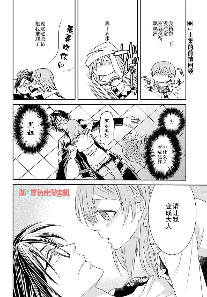 第34话 第2页