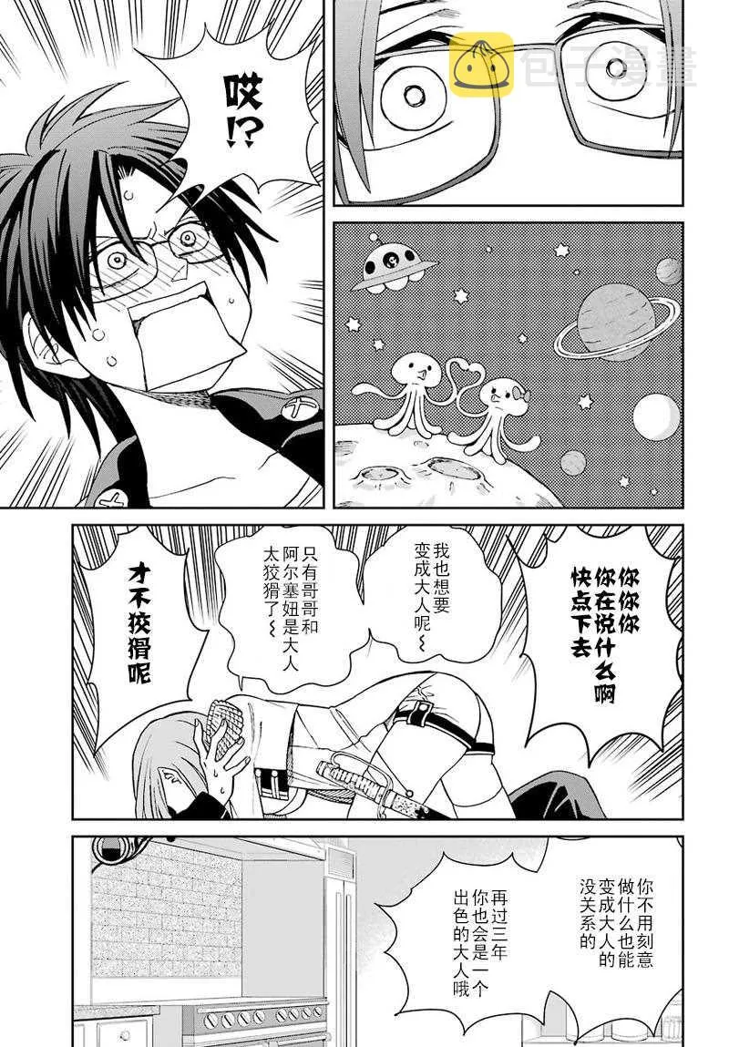 第34话 第3页