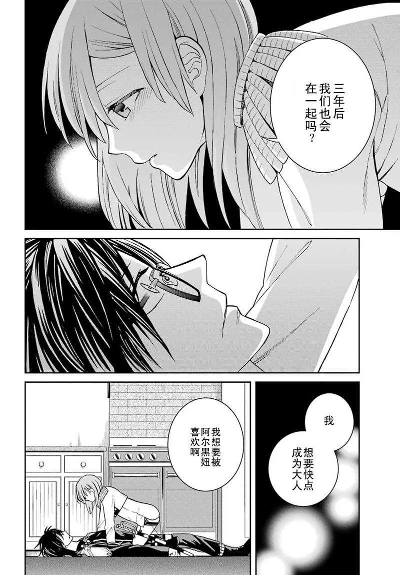 第34话 第4页