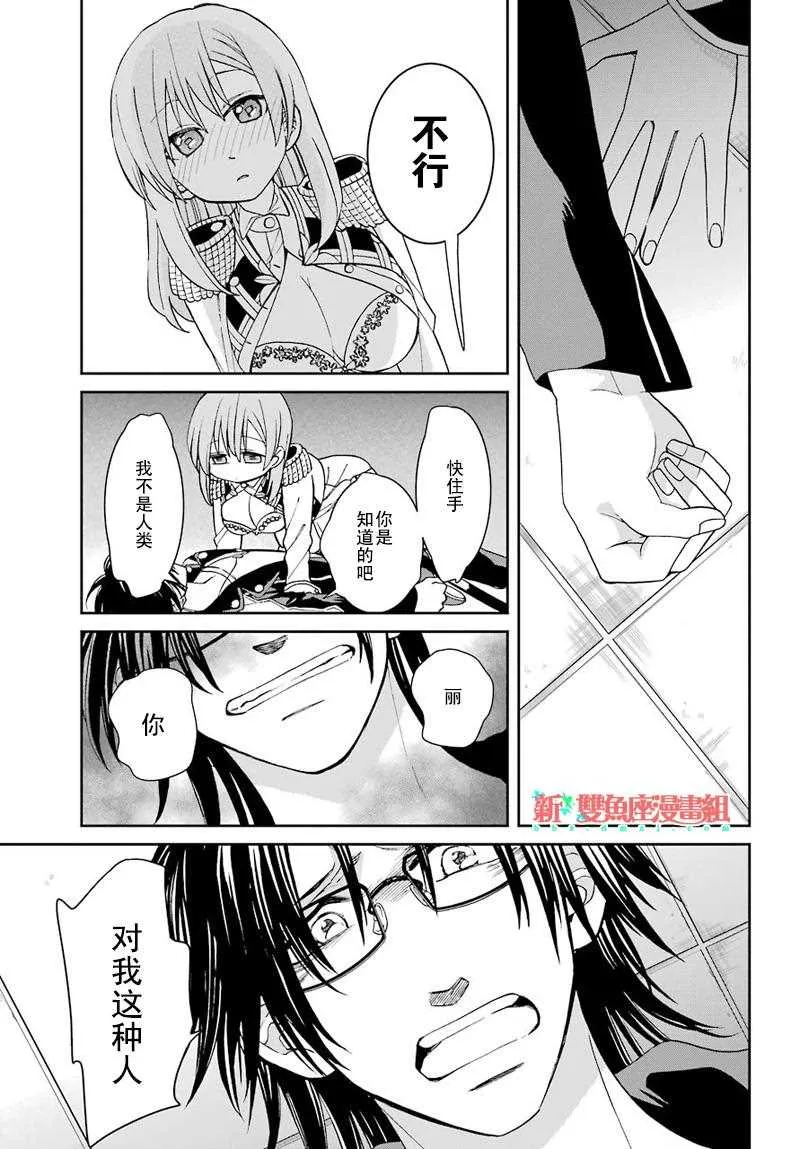 第34话 第5页