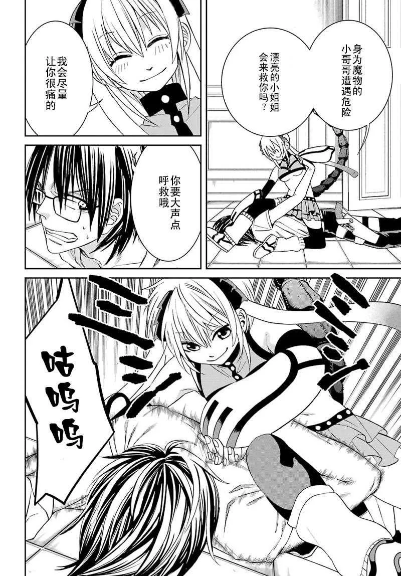 第34话 第12页