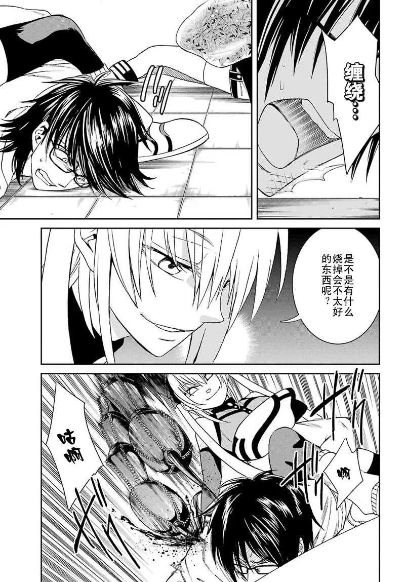 第34话 第13页