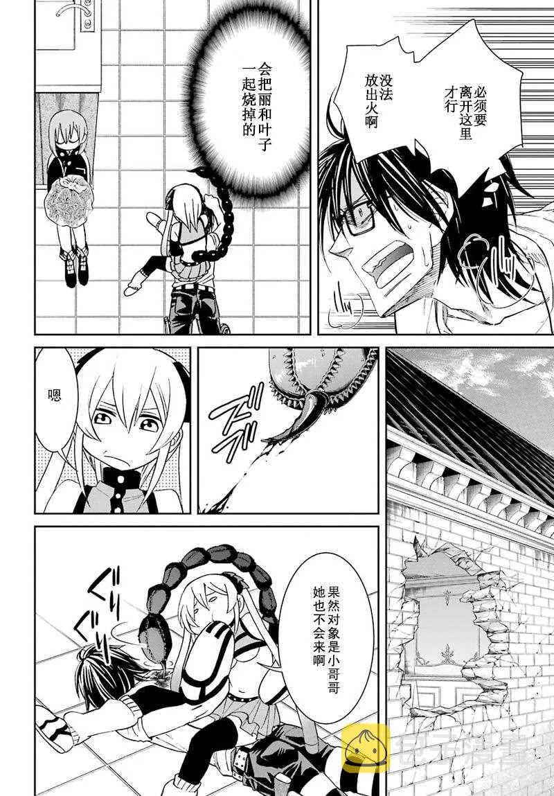 第34话 第14页