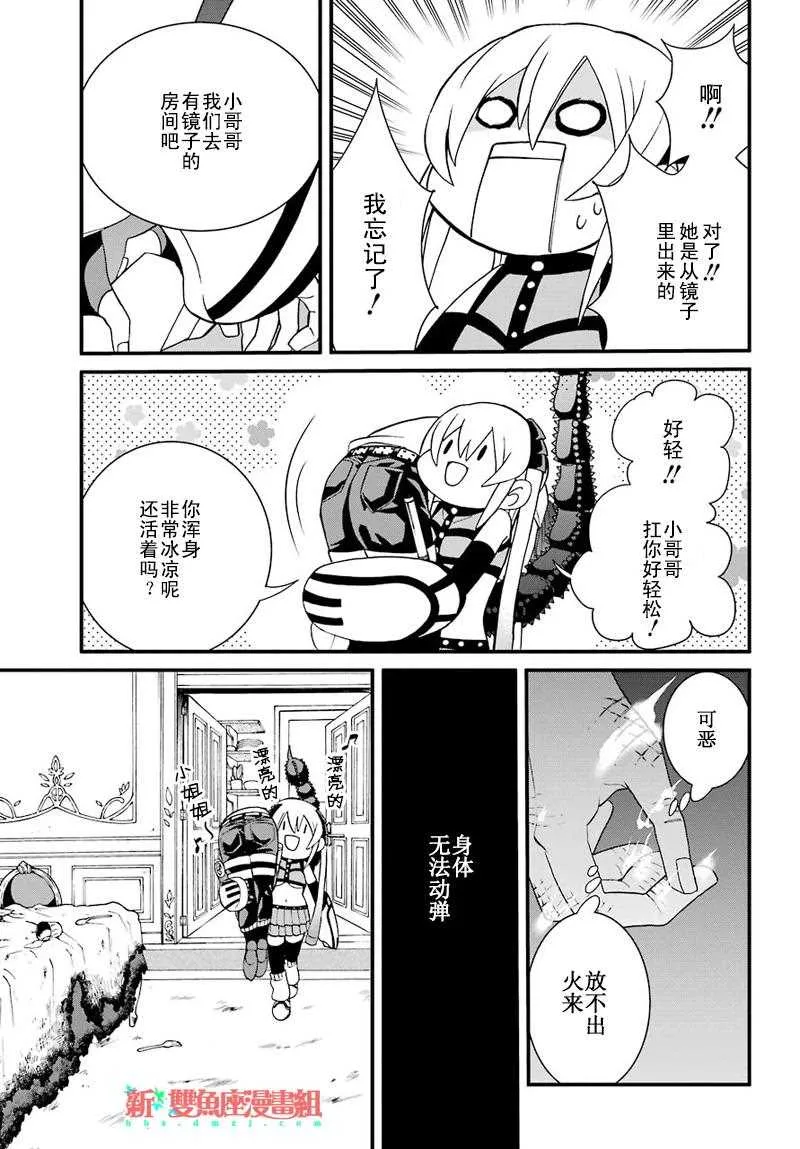 第34话 第15页