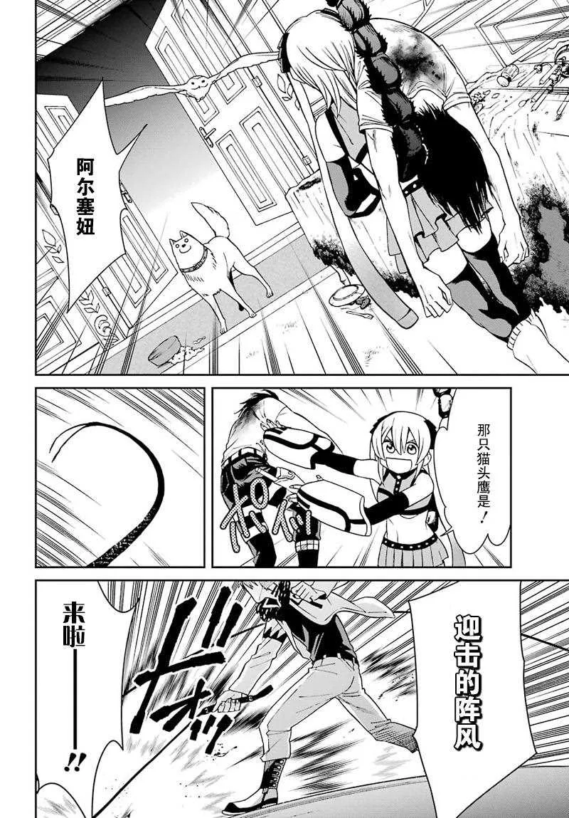 第34话 第16页