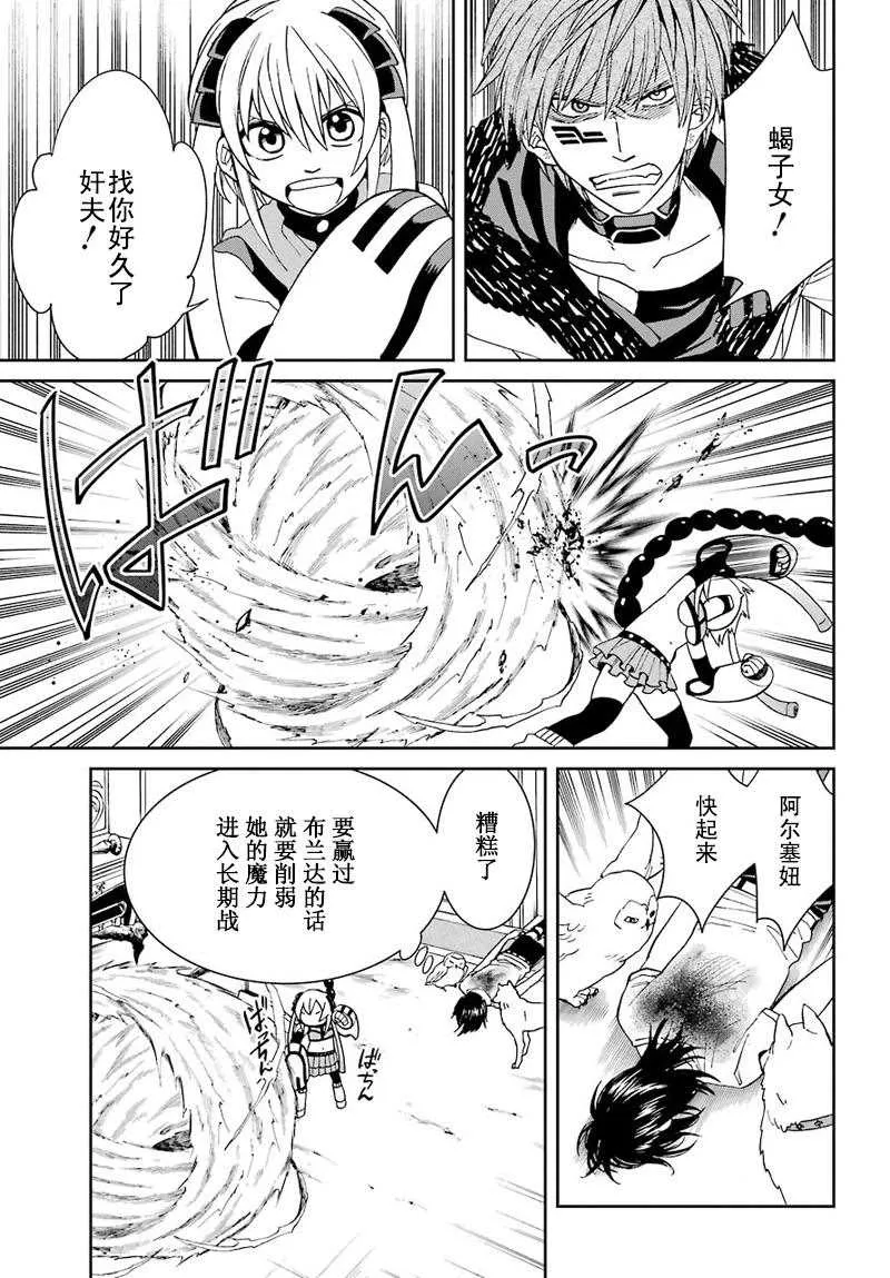 第34话 第17页