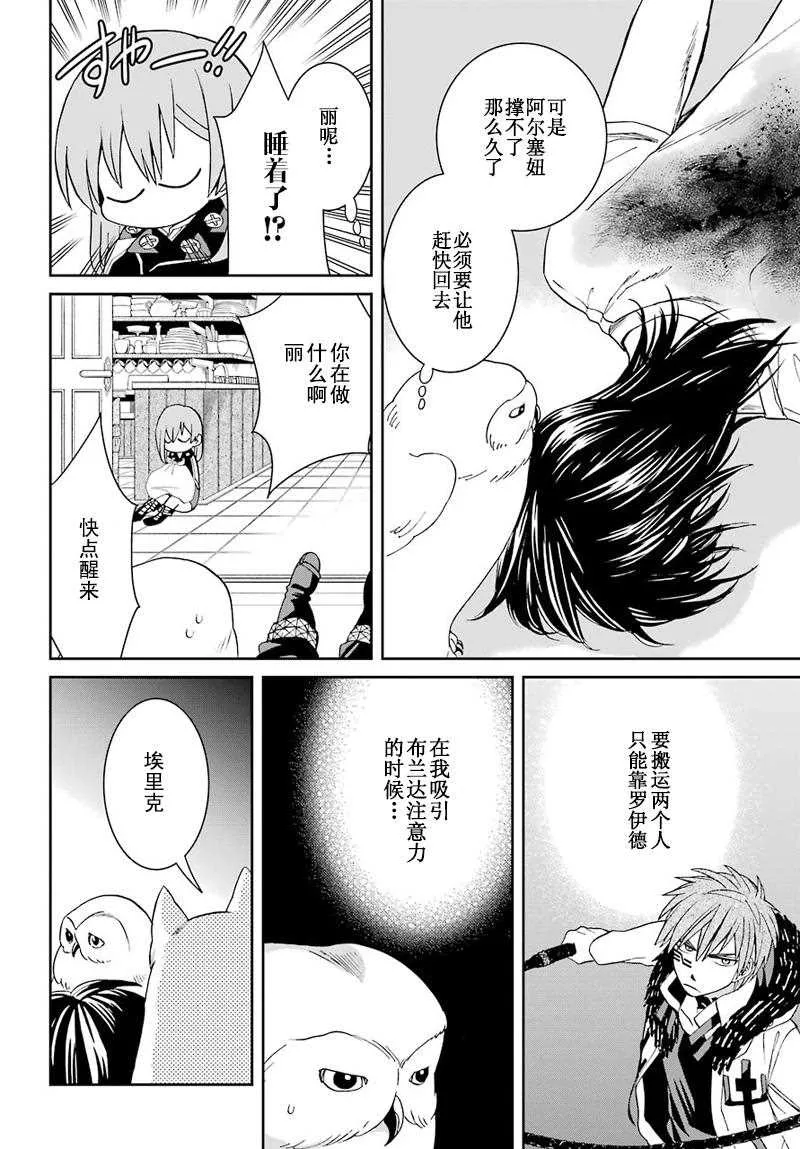 第34话 第18页