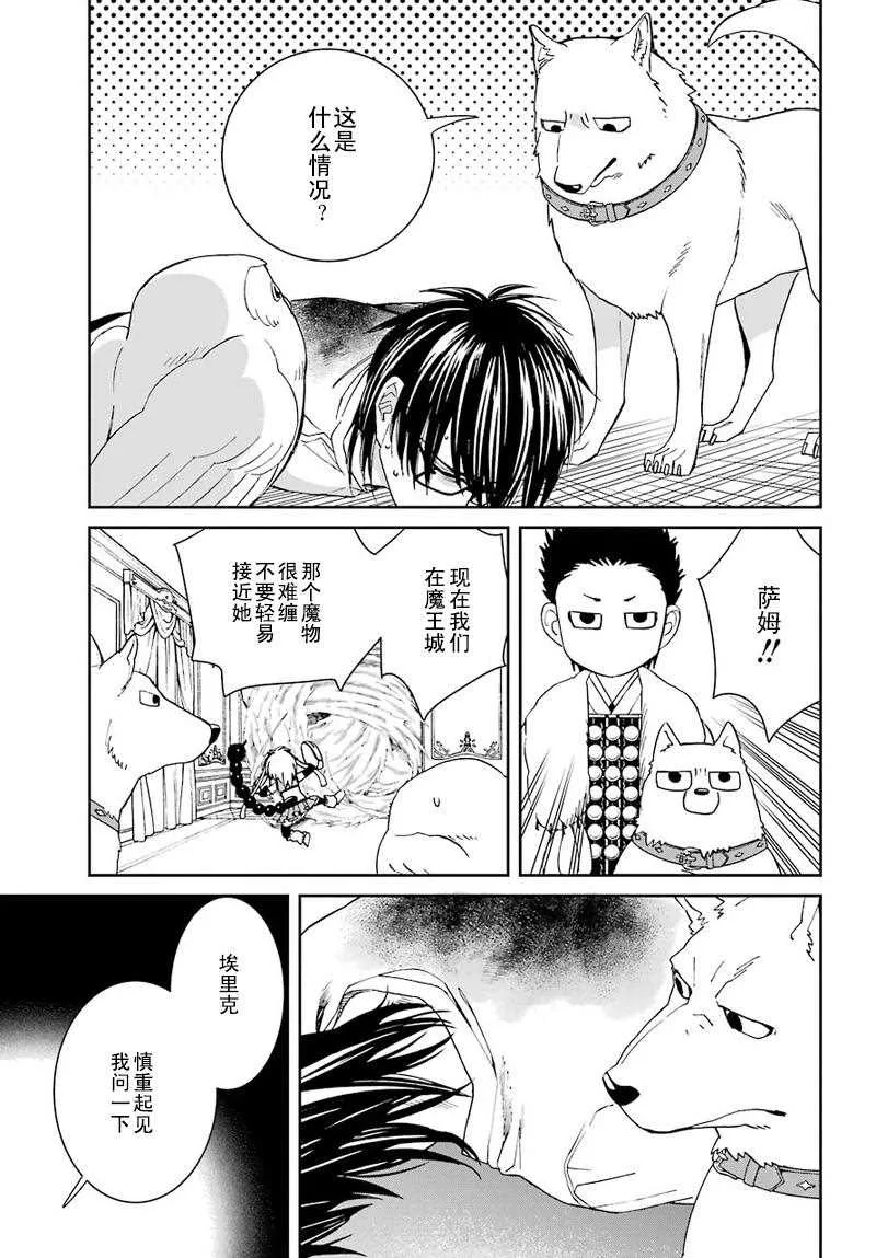 第34话 第19页