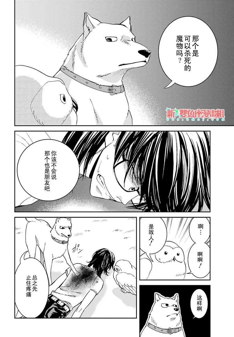 第34话 第20页
