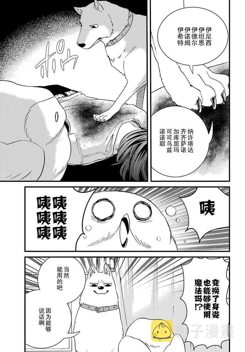 第34话 第21页