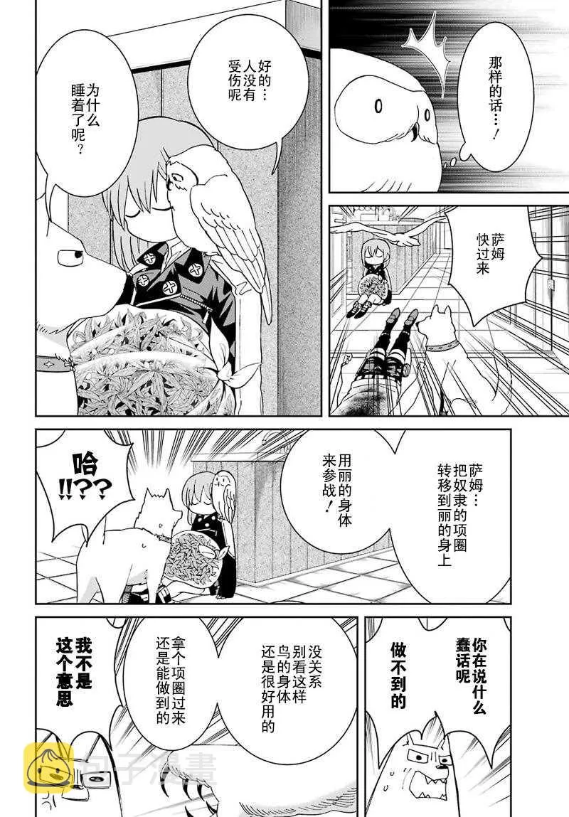 第34话 第22页
