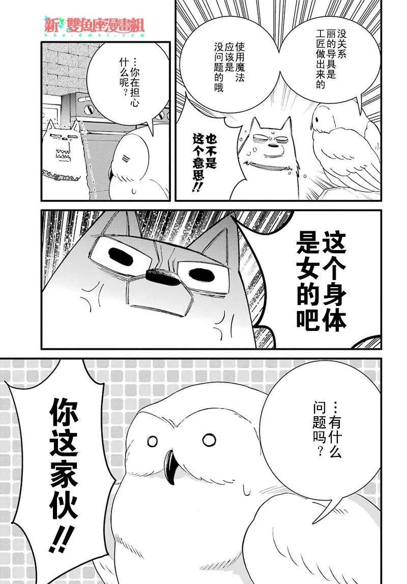 第34话 第23页