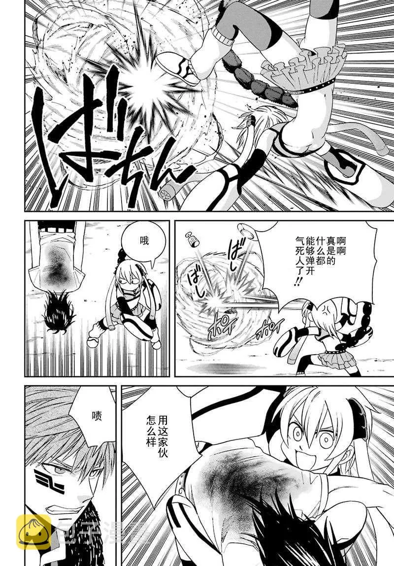 第34话 第24页