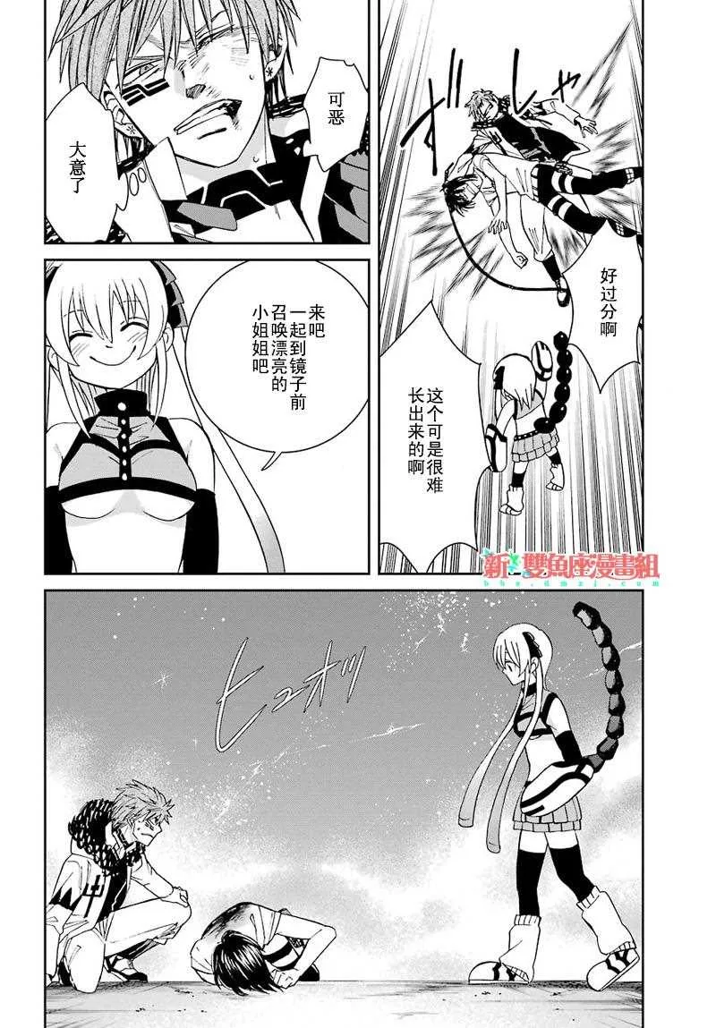 第34话 第28页