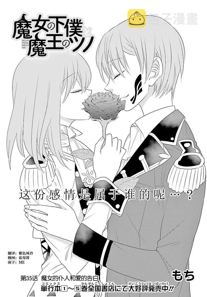 第35话 第1页