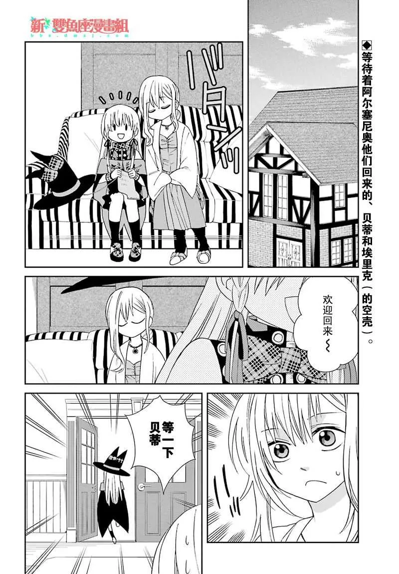 第35话 第2页