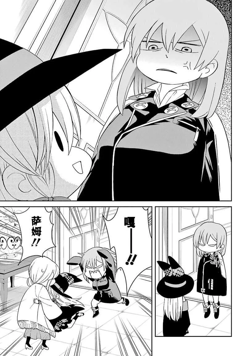 第35话 第3页