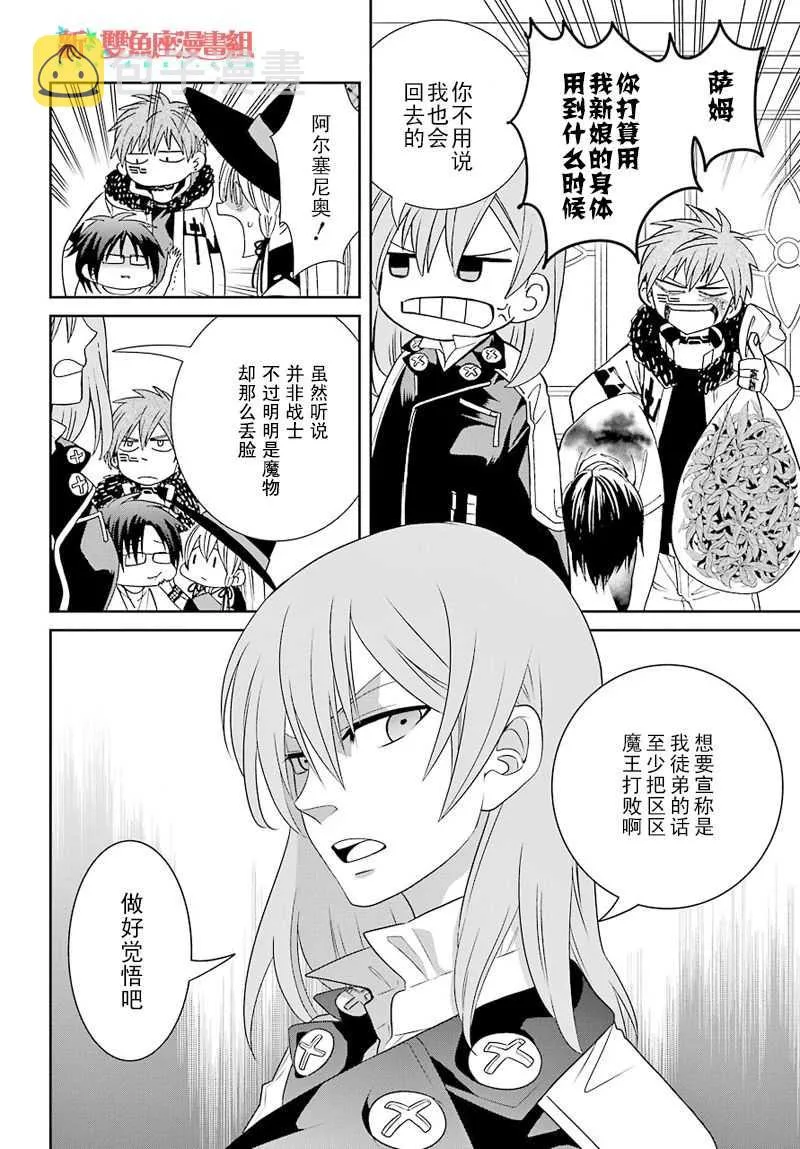 第35话 第4页