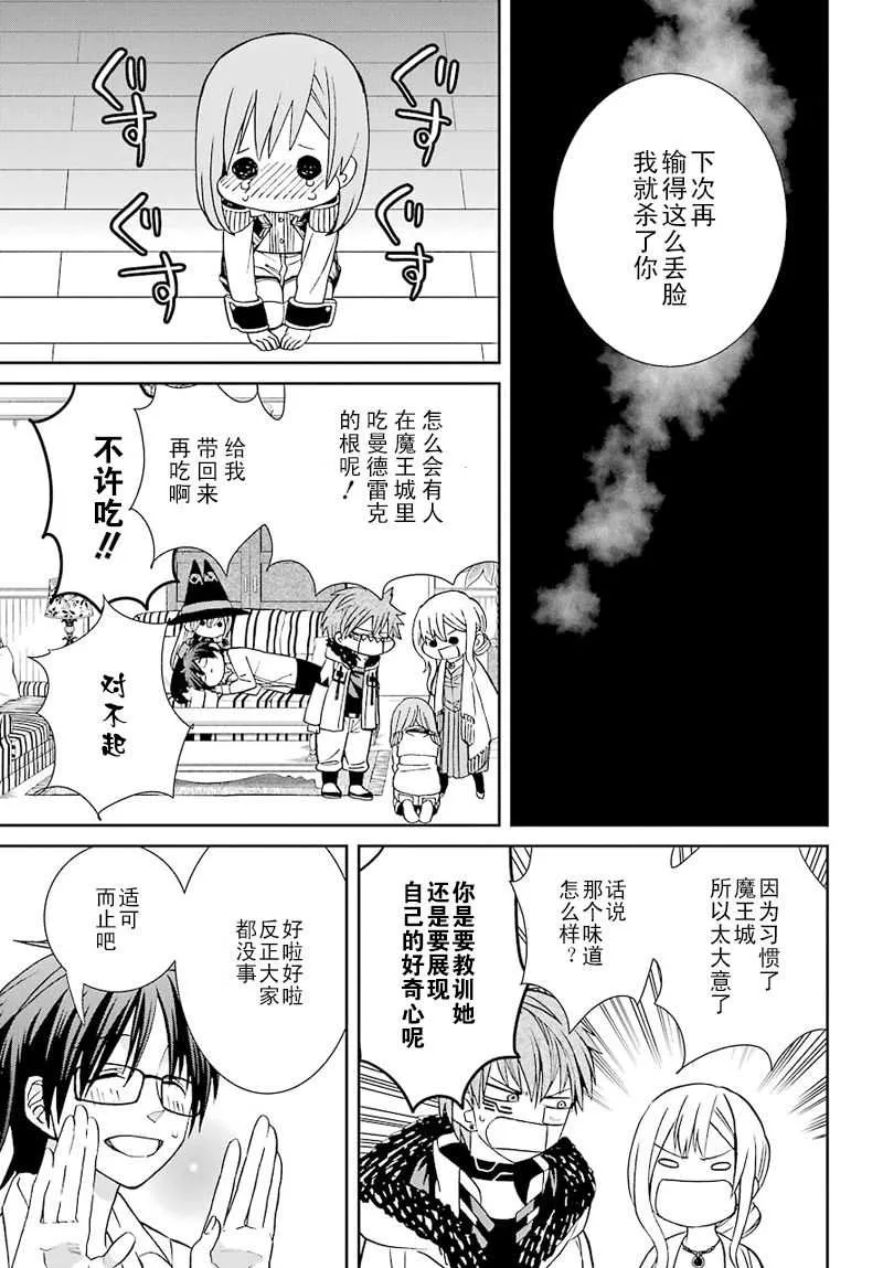 第35话 第5页