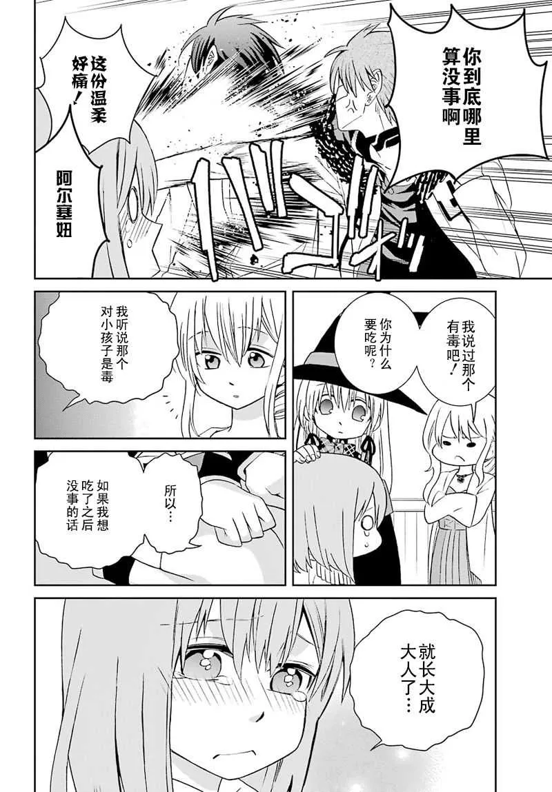第35话 第6页