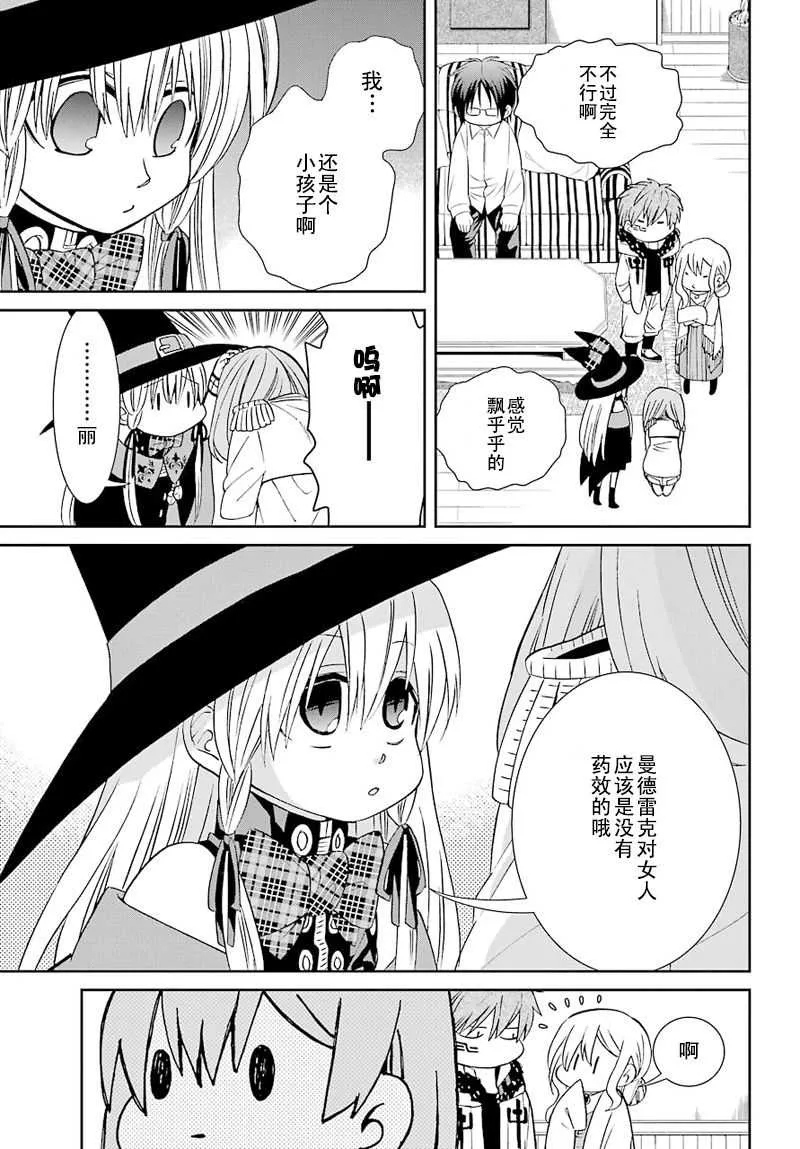 第35话 第7页