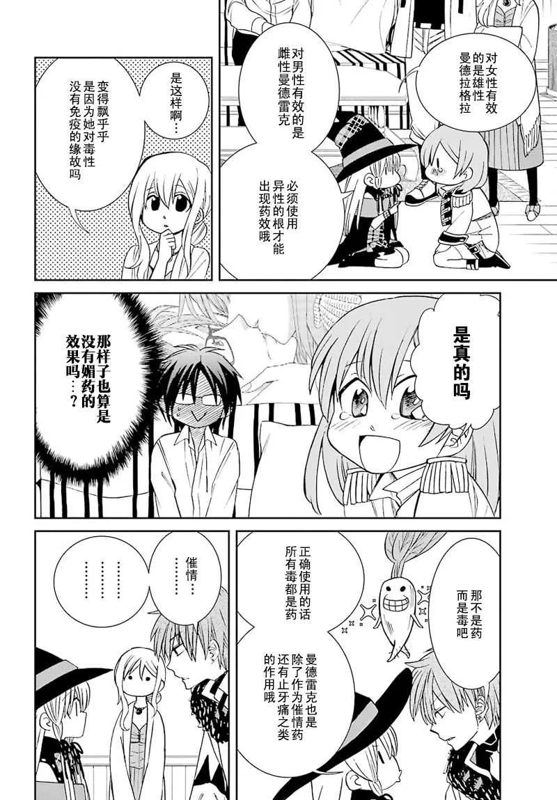 第35话 第8页