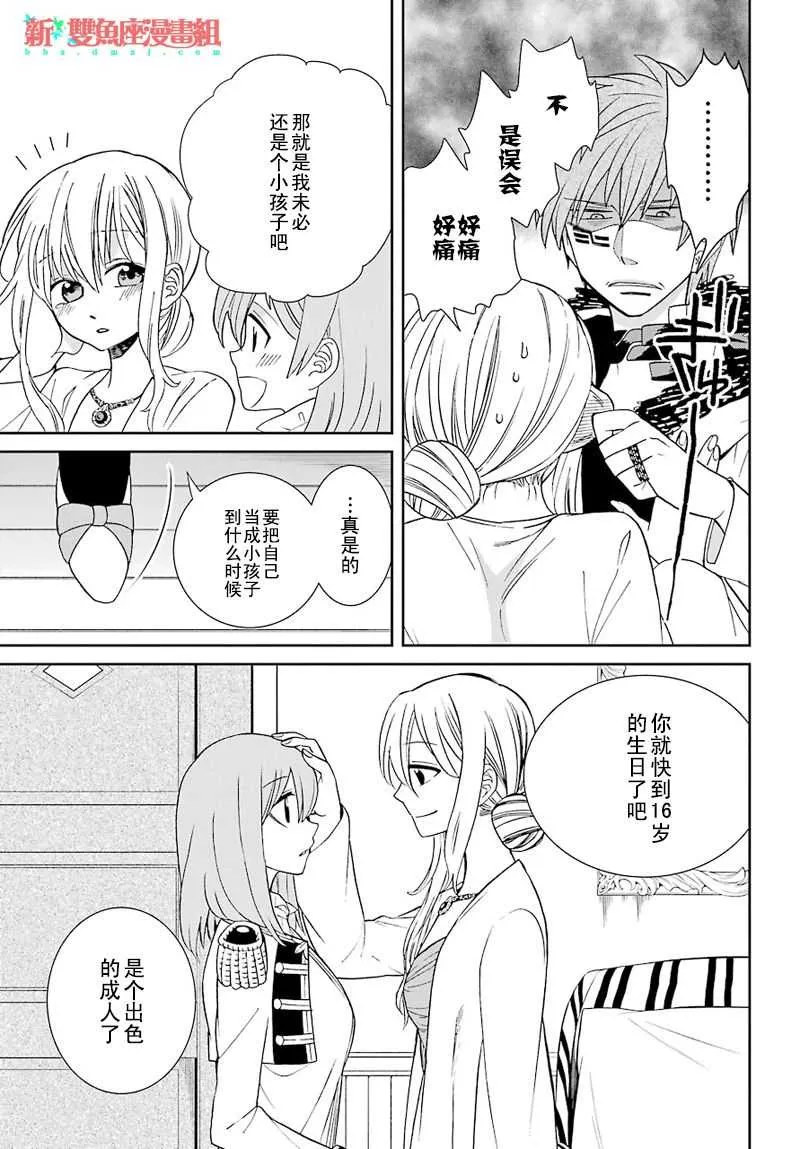 第35话 第9页