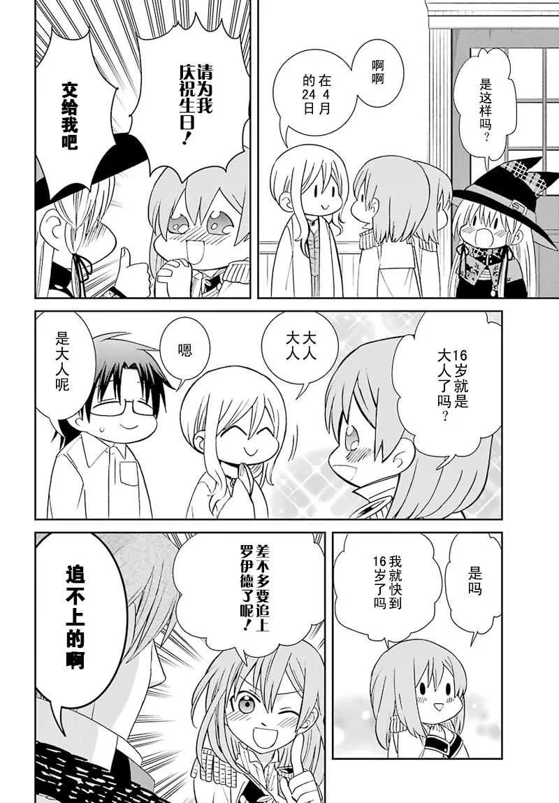第35话 第10页