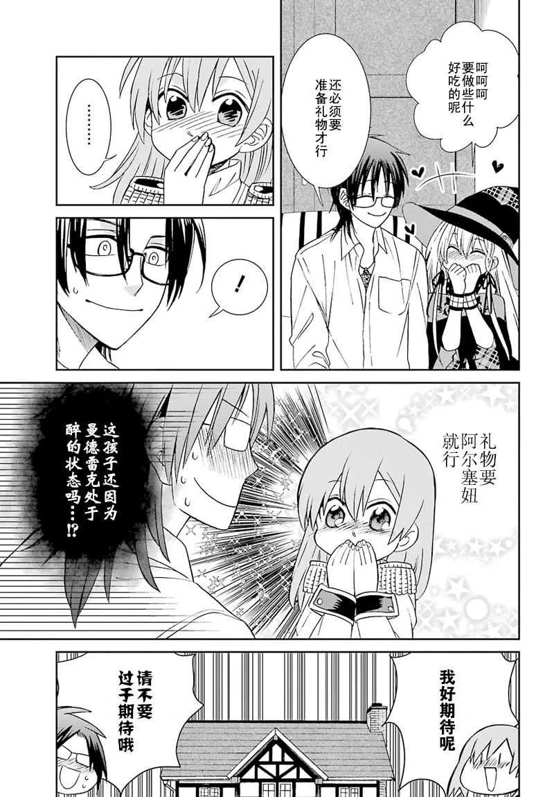 第35话 第11页