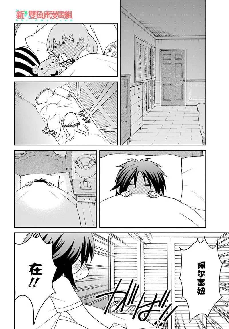 第35话 第12页