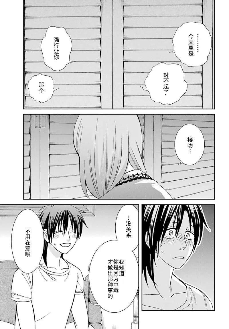 第35话 第13页