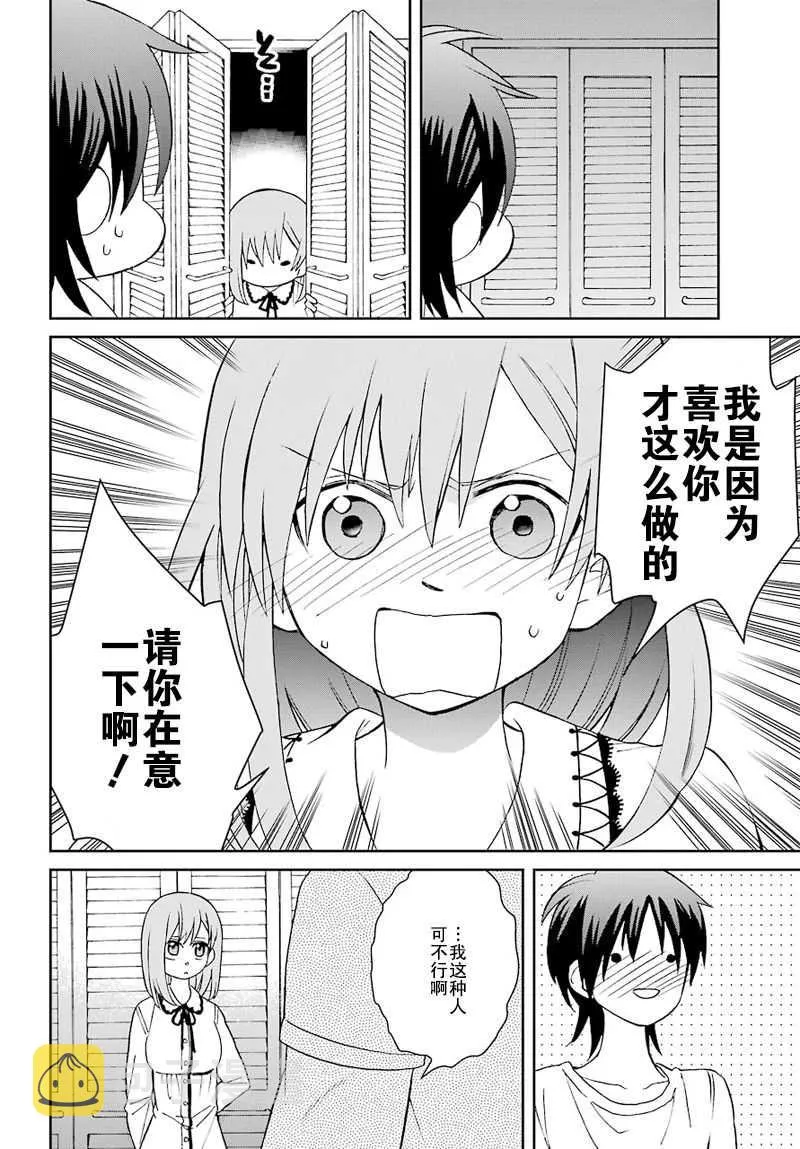 第35话 第14页